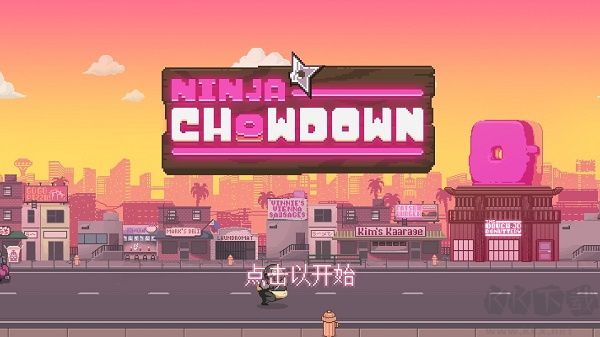 忍者大雜燴最新版