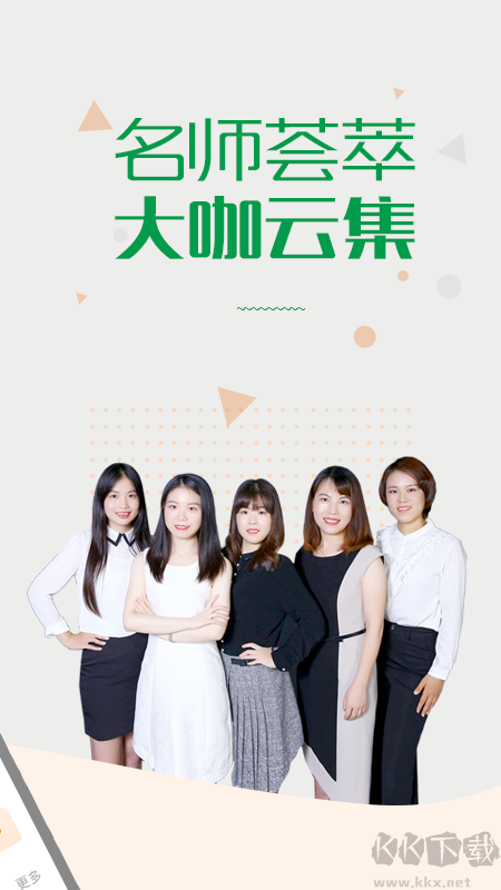 賽優(yōu)課堂app標準版