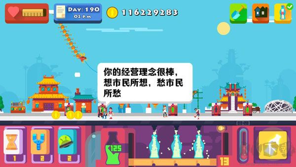 蘇打世界無限金幣鉆石版游戲攻略截圖1