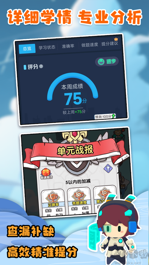 口算戰(zhàn)爭app綠色版