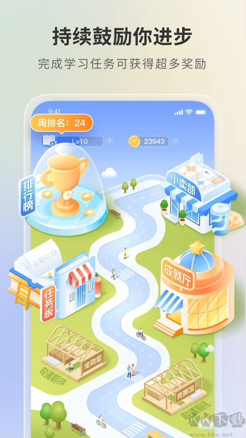 語有靈犀app會員版