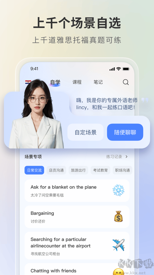 語有靈犀app會員版