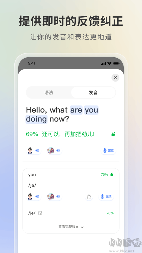 語有靈犀app會員版
