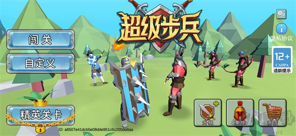 超級步兵內置MOD懸浮窗菜單版游戲攻略1