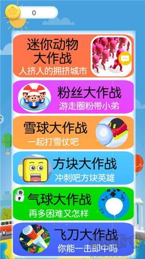 迷你動物大作戰破解版內置菜單入門教程1
