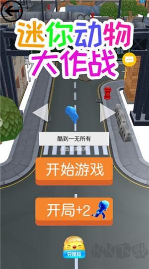 迷你動物大作戰破解版內置菜單入門教程2