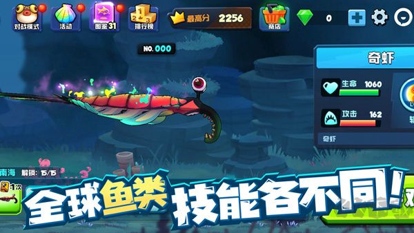 魚吃魚官方版 第2張圖片