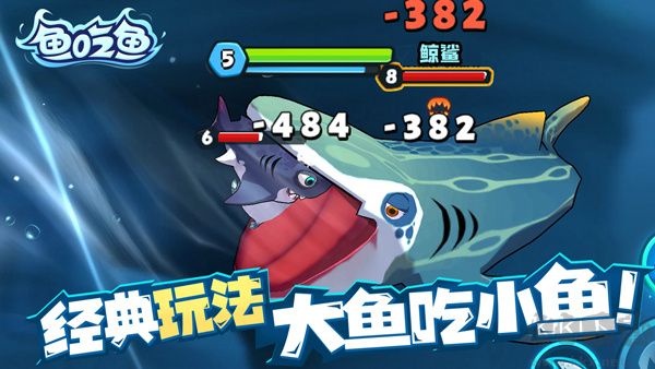 魚吃魚官方版(附兌換碼)