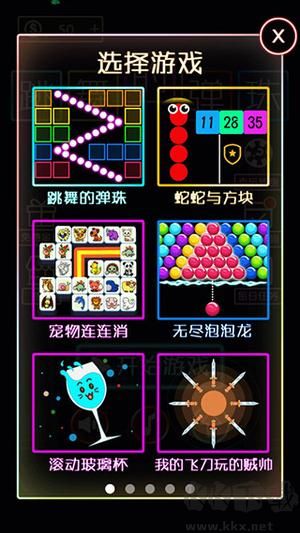 跳舞的彈珠最新版萌新攻略3