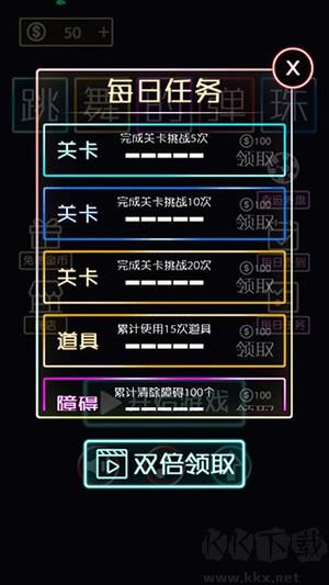 跳舞的彈珠最新版萌新攻略6