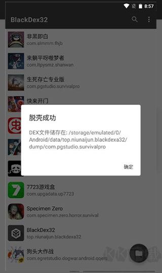 BlackDex64脫殼