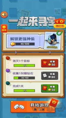 一起來尋寶小游戲