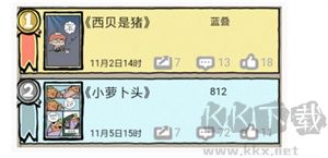 人氣王漫畫社破解版折相思