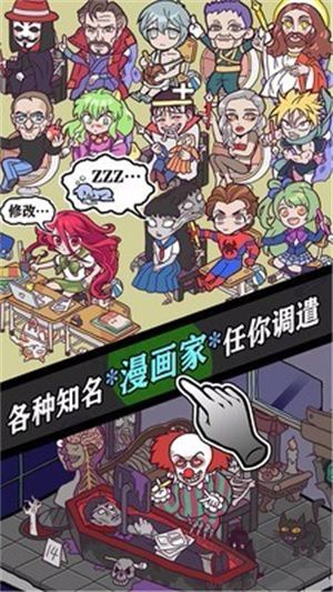 人氣王漫畫社游戲