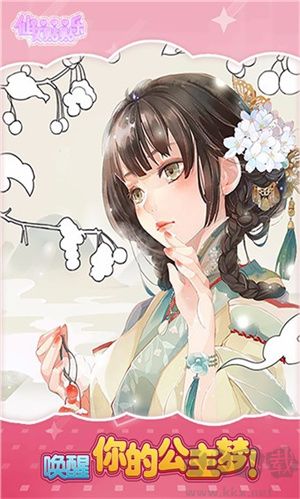 仙女貼貼樂不用看廣告版 第1張圖片