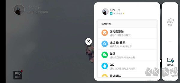 人類跌落夢境官方正版最新版如何添加好友