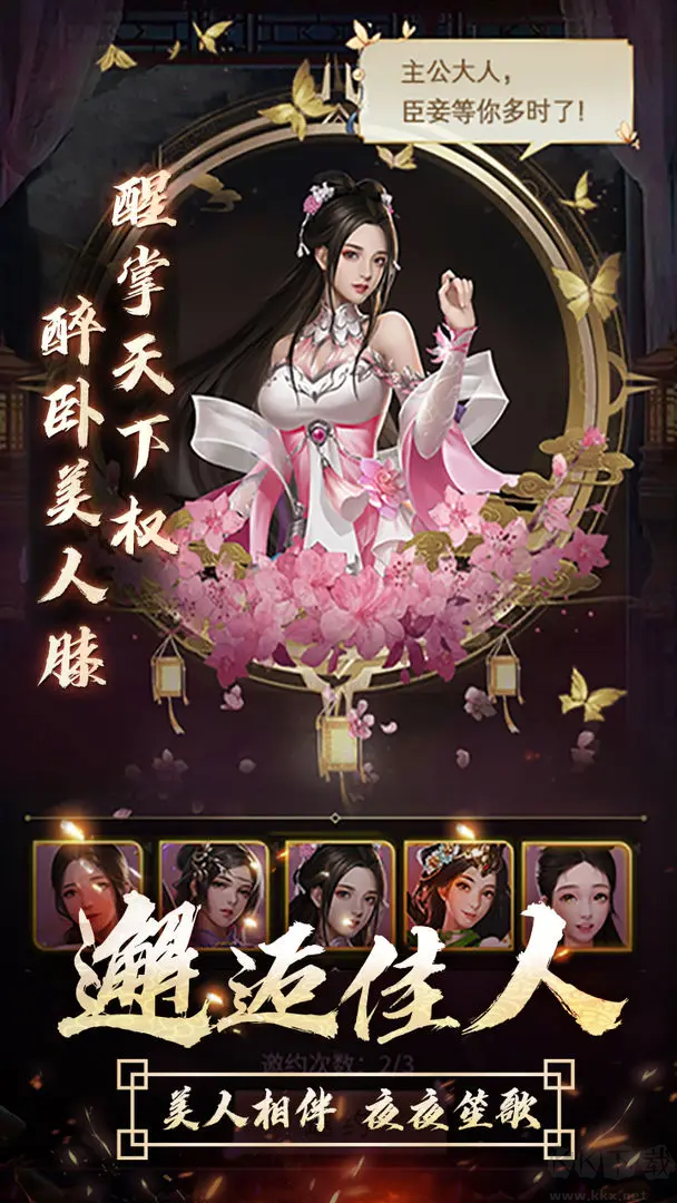 逍遙三國2025最新版置類策略卡牌手游