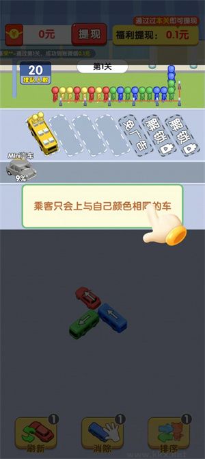 上個車正版