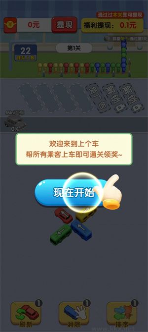 上個車正版