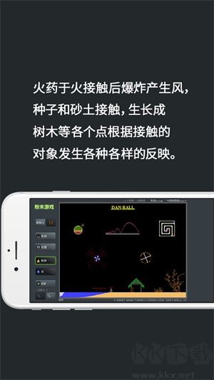 粉末游戲破解版無廣告截圖