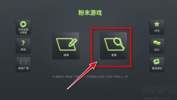 粉末游戲最新版