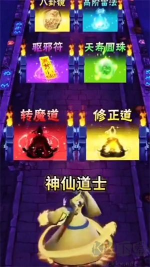 最后一個道長手機版
