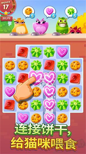 餅干貓爆炸(Cookie Cats)