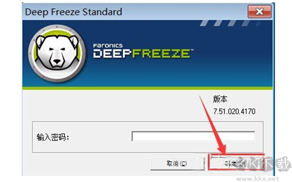 冰點還原精靈標準版使用方法