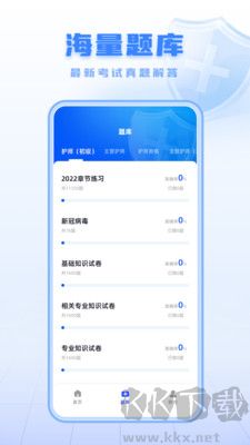 繼續醫學教育平臺全新版