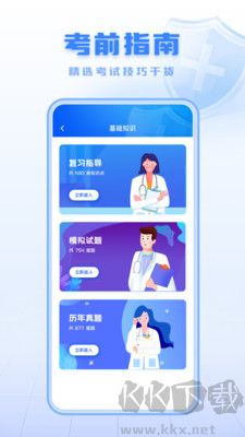 繼續醫學教育平臺全新版