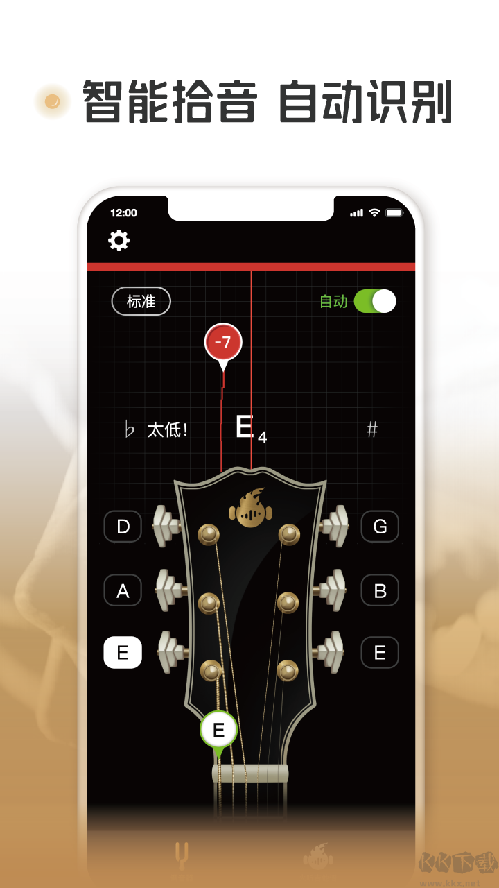火聽調(diào)音器綠色版