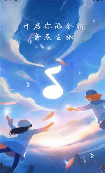 巢宇音樂app手機(jī)版