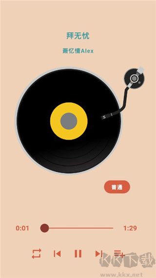思樂音樂播放器app優化版