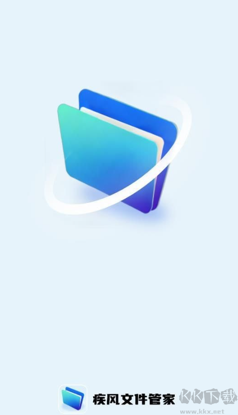 疾風(fēng)文件管家安卓版