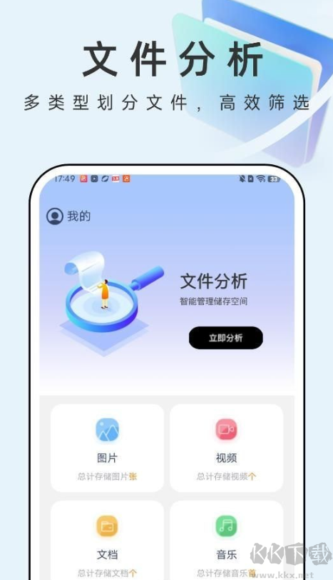 疾風(fēng)文件管家安卓版