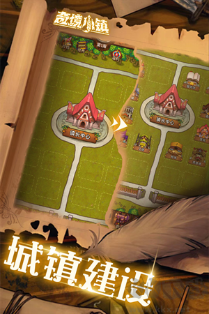 游戲特色截圖