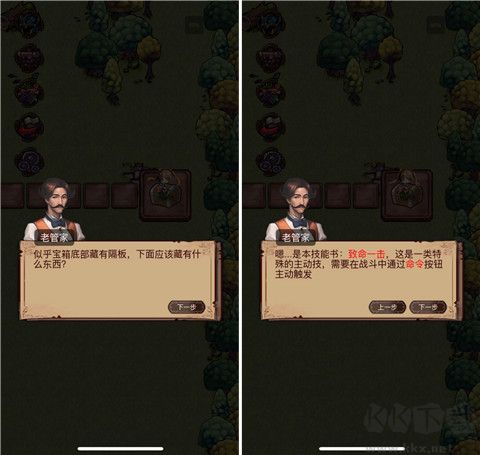 奇境小鎮新手關卡彩蛋觸發教程截圖3