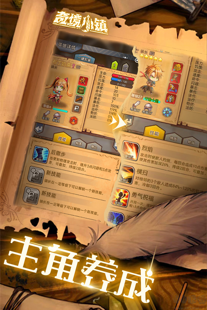 奇境小鎮內購版