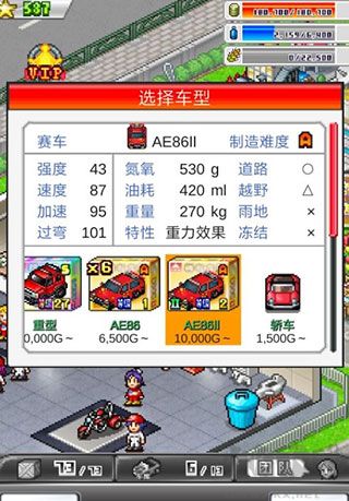 沖刺賽車物語(yǔ)2新手攻略1