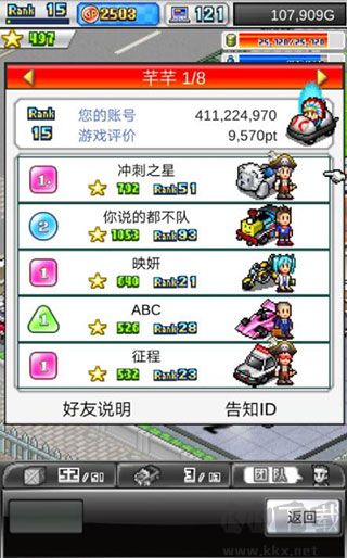 沖刺賽車物語(yǔ)2新手攻略2