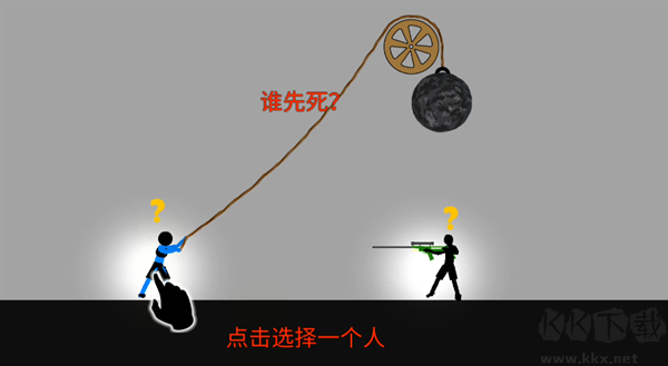 誰(shuí)先死最新版