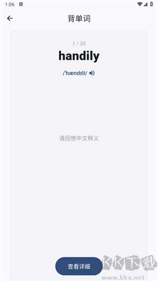 大角蟲(chóng)背單詞app標(biāo)準(zhǔn)版
