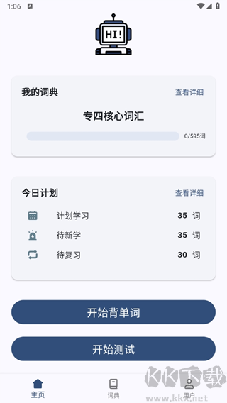 大角蟲(chóng)背單詞app標(biāo)準(zhǔn)版