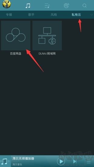 海貝音樂播放器無廣告版