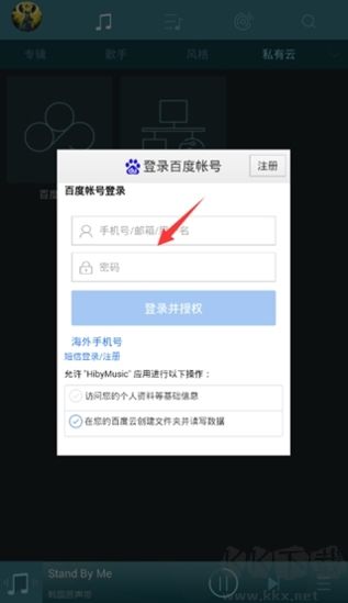 海貝音樂播放器無廣告版