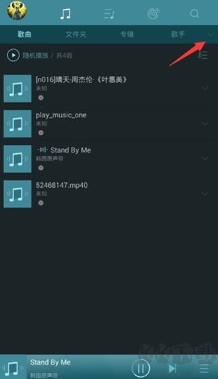 海貝音樂播放器無廣告版