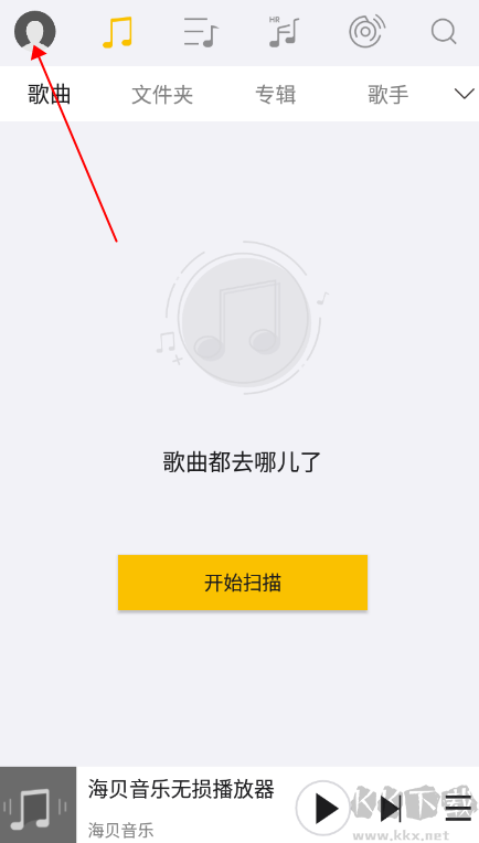 海貝音樂播放器無廣告版
