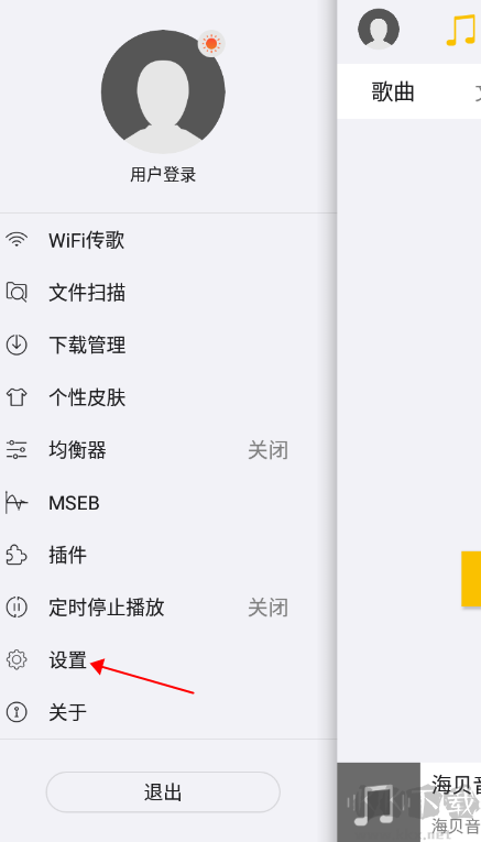 海貝音樂播放器無廣告版