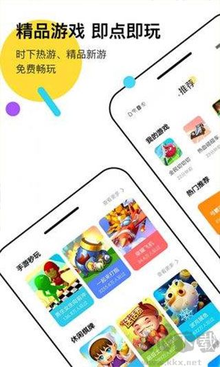 分玩游戲盒子安卓版