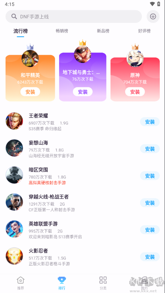 中興游戲中心免費(fèi)版